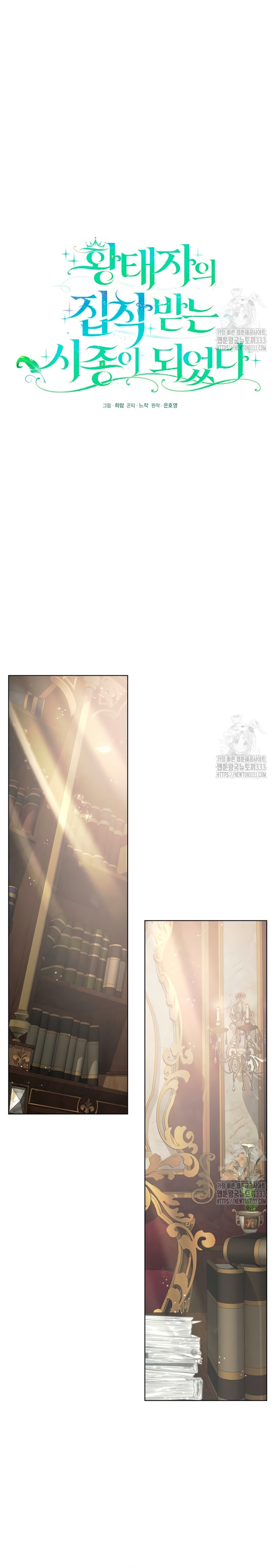 Me convertí en la sirvienta del obsesionado Príncipe Heredero Capítulo 2 - Página 18