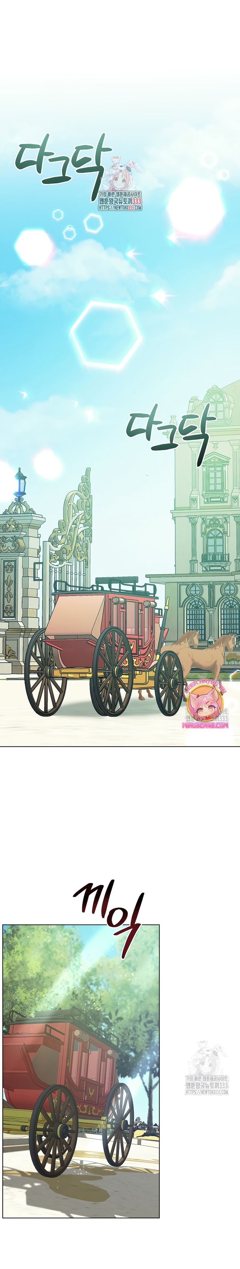 Me convertí en la sirvienta del obsesionado Príncipe Heredero Capítulo 20 - Página 3