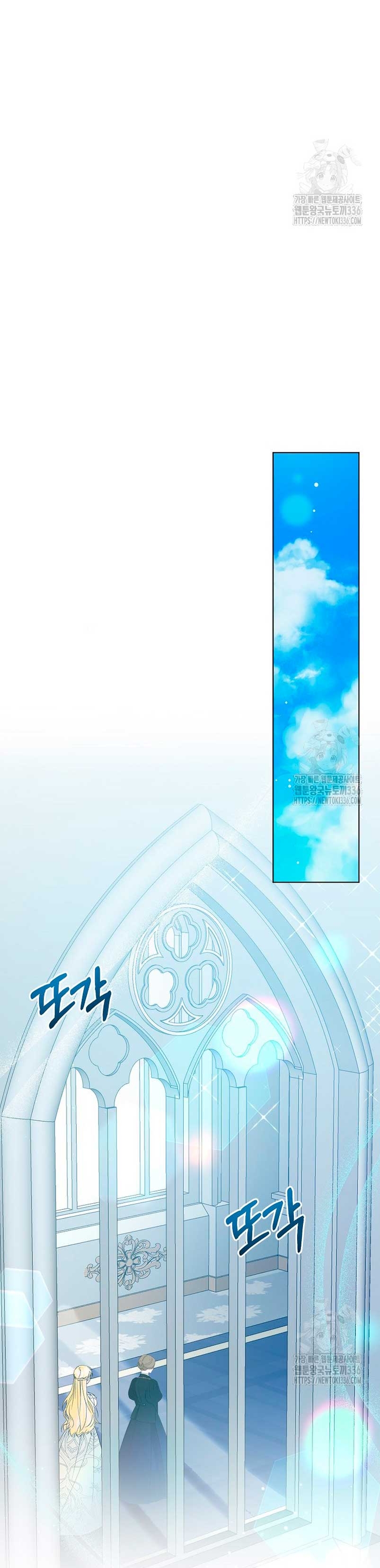 Me convertí en la sirvienta del obsesionado Príncipe Heredero Capítulo 23 - Página 27