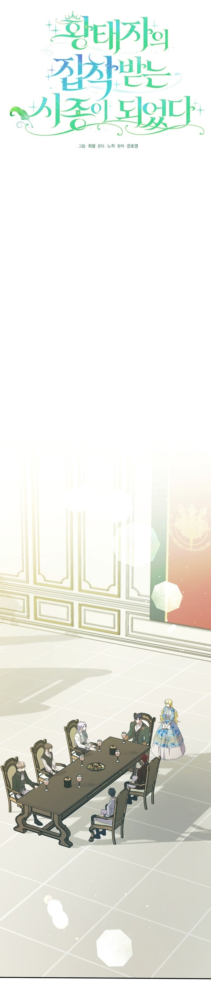 Me convertí en la sirvienta del obsesionado Príncipe Heredero Capítulo 29 - Página 8