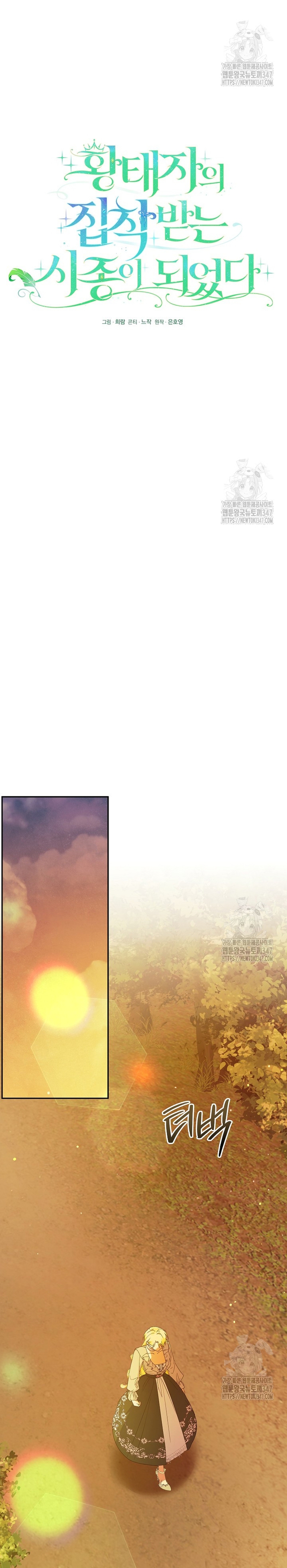 Me convertí en la sirvienta del obsesionado Príncipe Heredero Capítulo 36 - Página 14