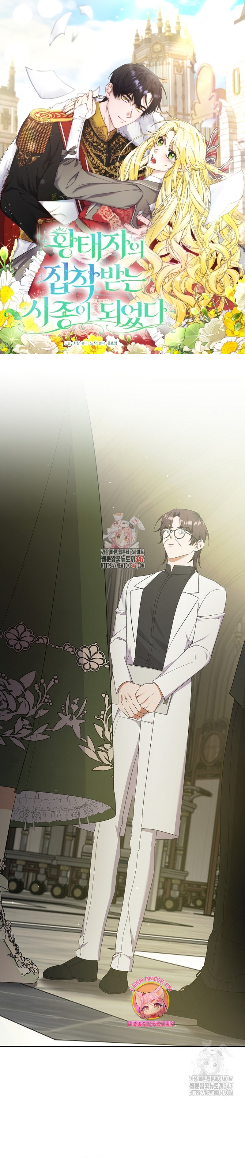 Me convertí en la sirvienta del obsesionado Príncipe Heredero Capítulo 36 - Página 2