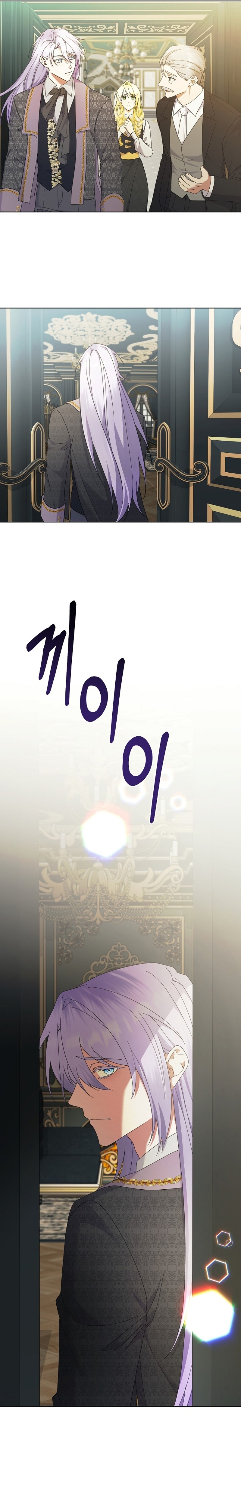 Me convertí en la sirvienta del obsesionado Príncipe Heredero Capítulo 47 - Página 12