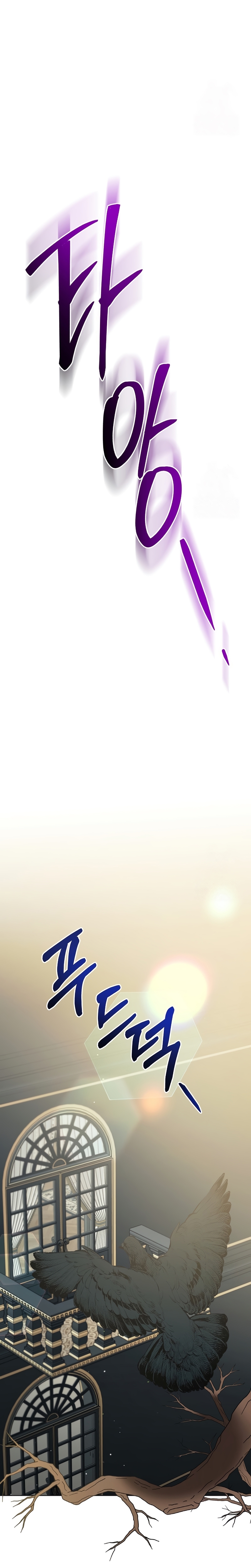 Me convertí en la sirvienta del obsesionado Príncipe Heredero Capítulo 54 - Página 22