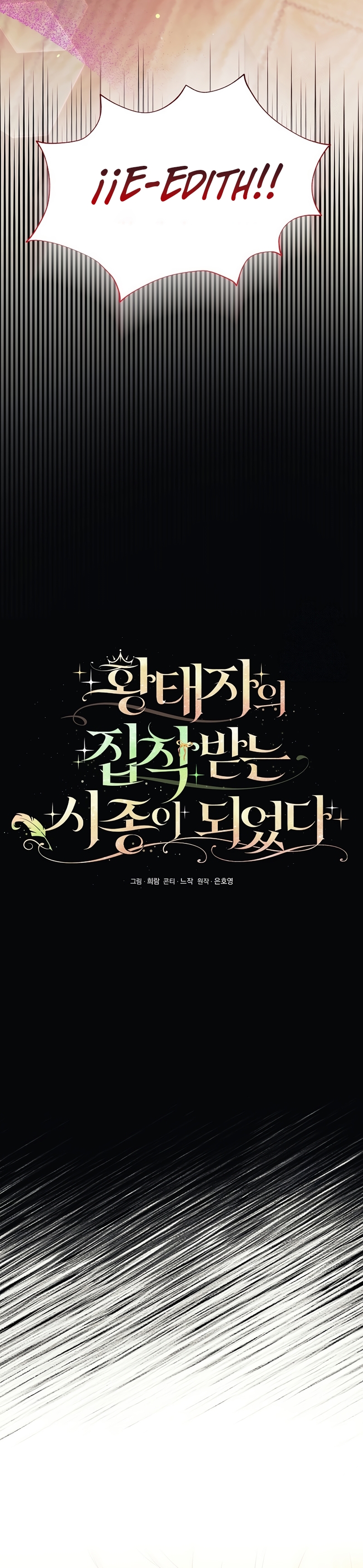 Me convertí en la sirvienta del obsesionado Príncipe Heredero Capítulo 55 - Página 14