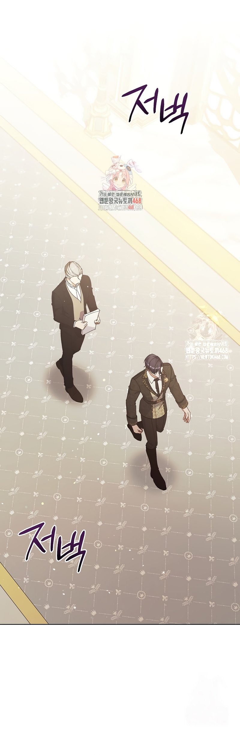 Me convertí en la sirvienta del obsesionado Príncipe Heredero Capítulo 55 - Página 3