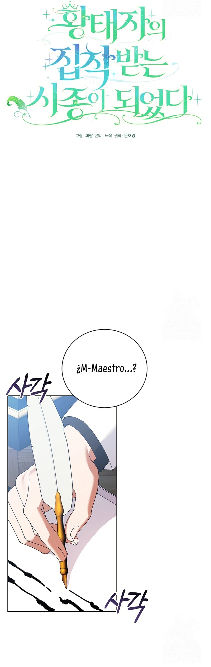 Me convertí en la sirvienta del obsesionado Príncipe Heredero Capítulo 56 - Página 10