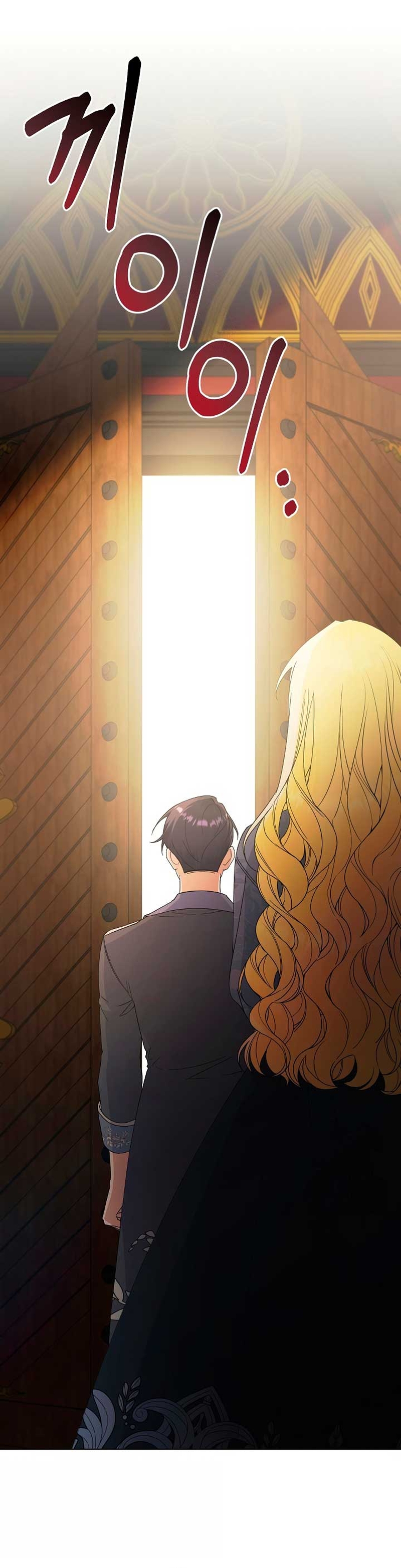 Me convertí en la sirvienta del obsesionado Príncipe Heredero Capítulo 57 - Página 3