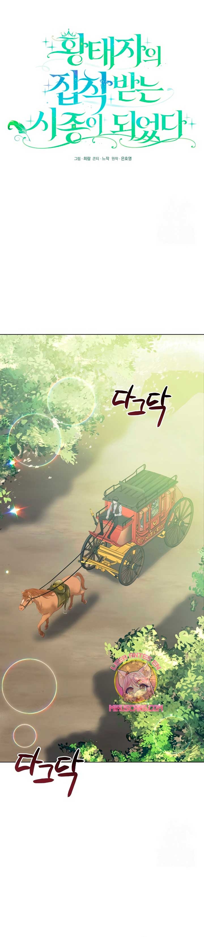 Me convertí en la sirvienta del obsesionado Príncipe Heredero Capítulo 58 - Página 21