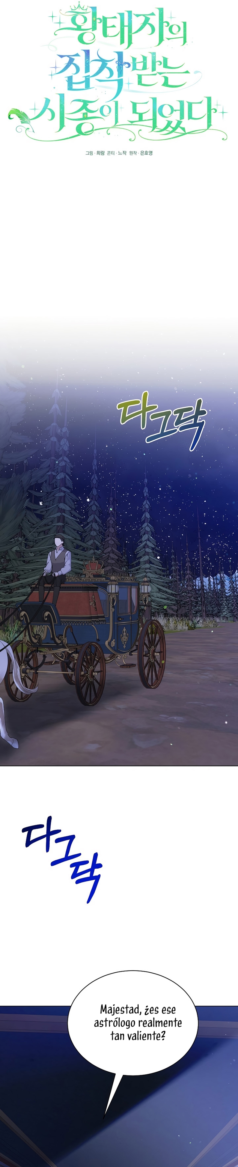 Me convertí en la sirvienta del obsesionado Príncipe Heredero Capítulo 63 - Página 13