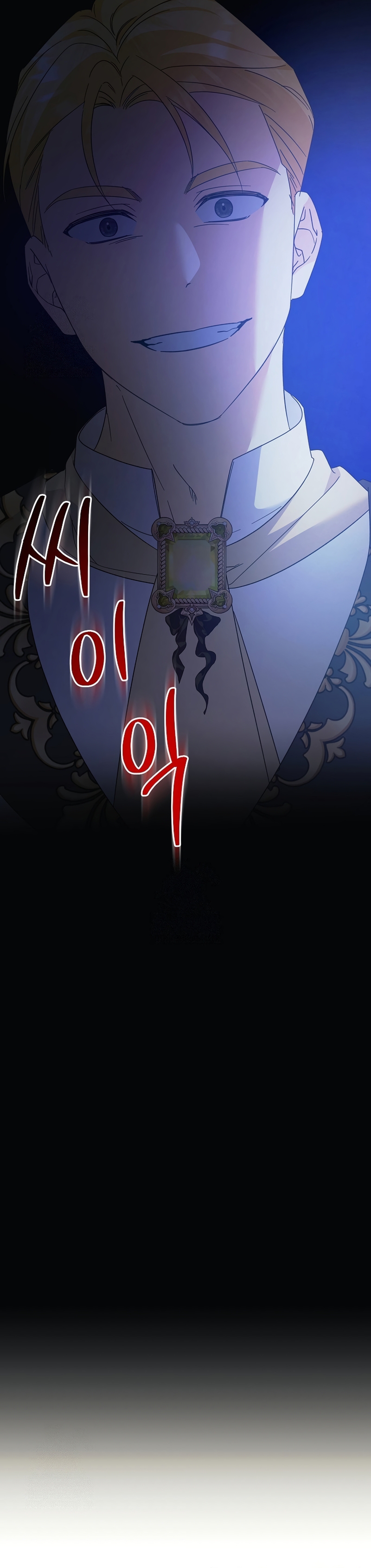 Me convertí en la sirvienta del obsesionado Príncipe Heredero Capítulo 69 - Página 18