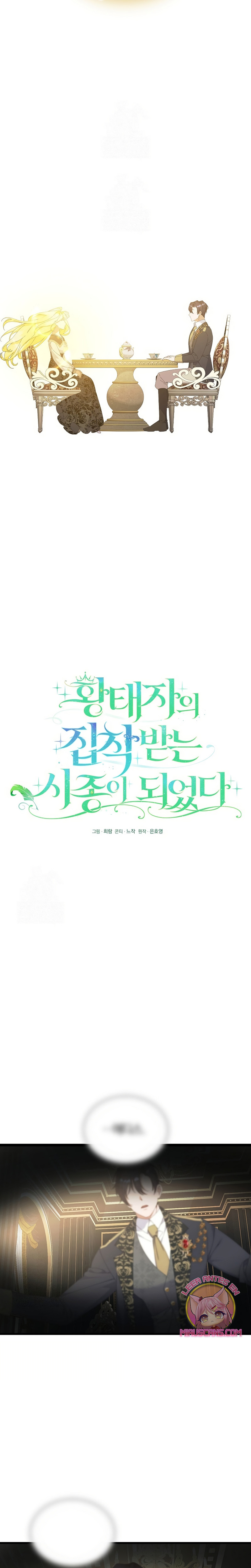 Me convertí en la sirvienta del obsesionado Príncipe Heredero Capítulo 73 - Página 18