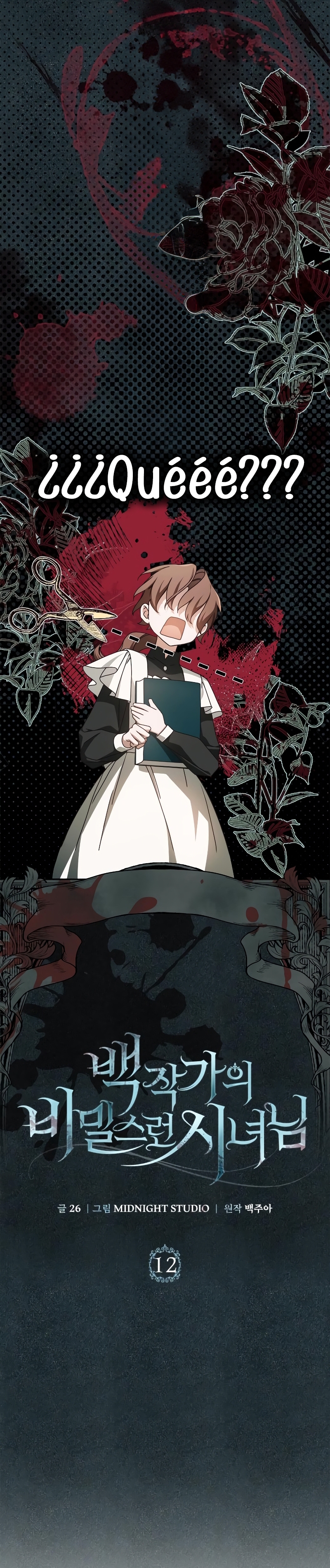 La doncella secreta del conde Capítulo 12 - Página 15