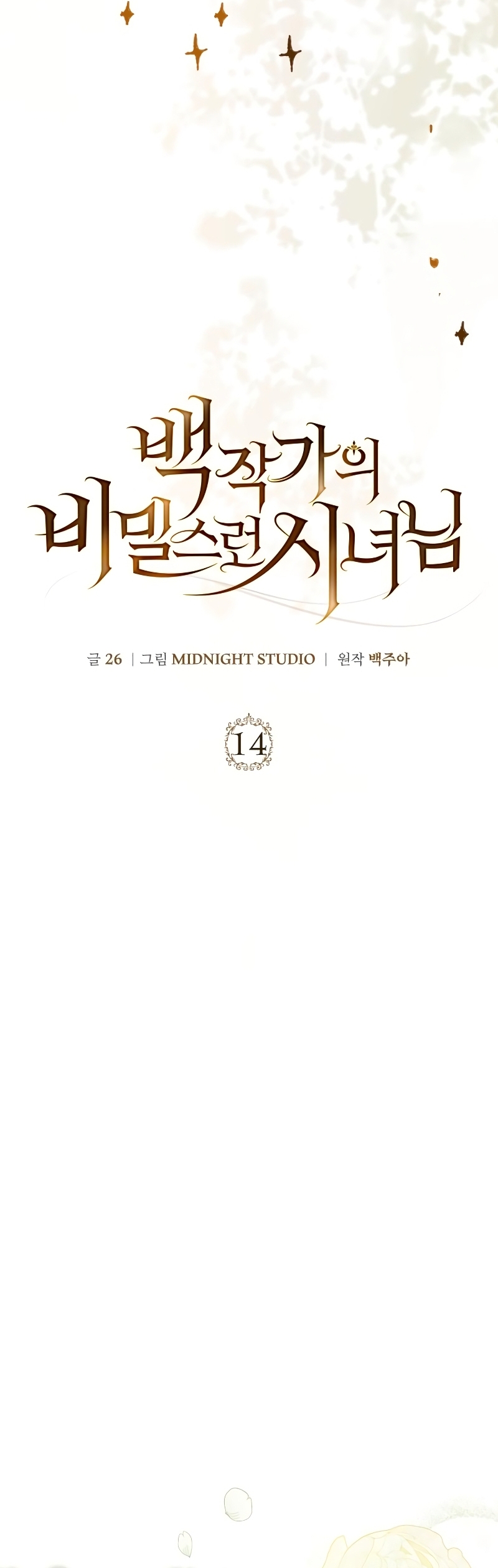 La doncella secreta del conde Capítulo 14 - Página 20