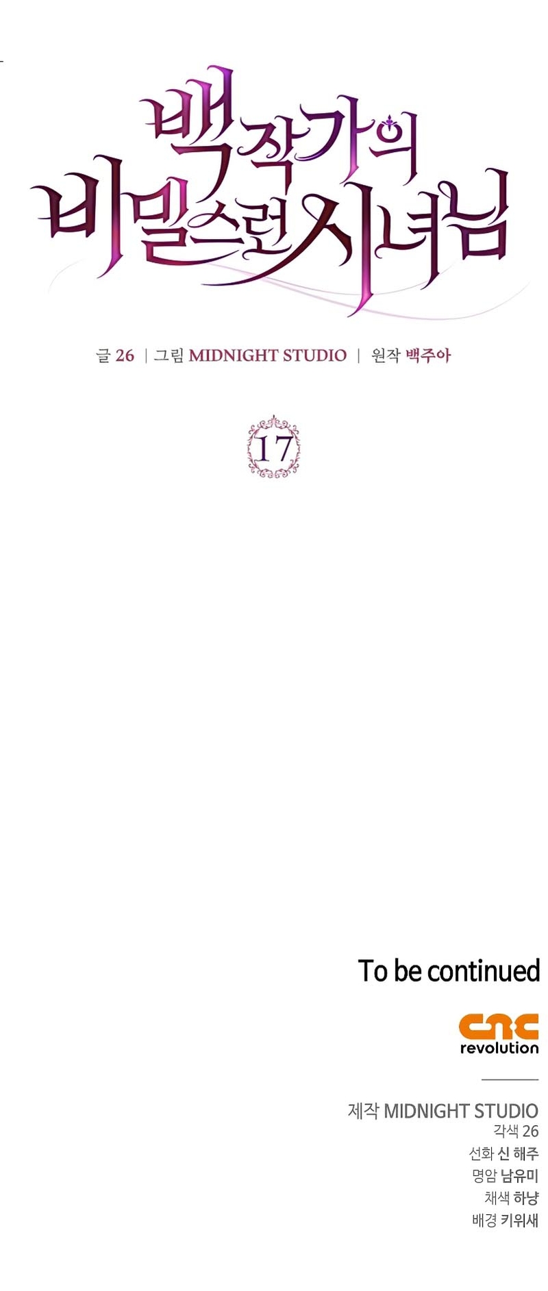 La doncella secreta del conde Capítulo 17 - Página 36