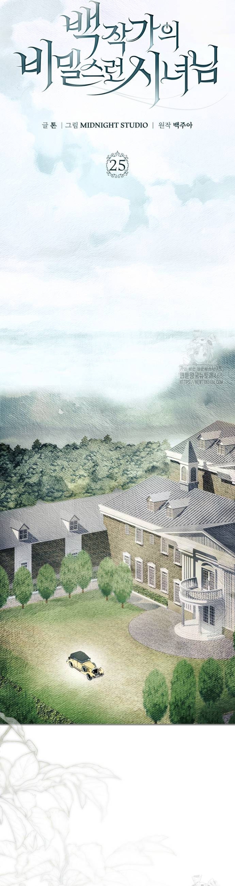 La doncella secreta del conde Capítulo 25 - Página 15