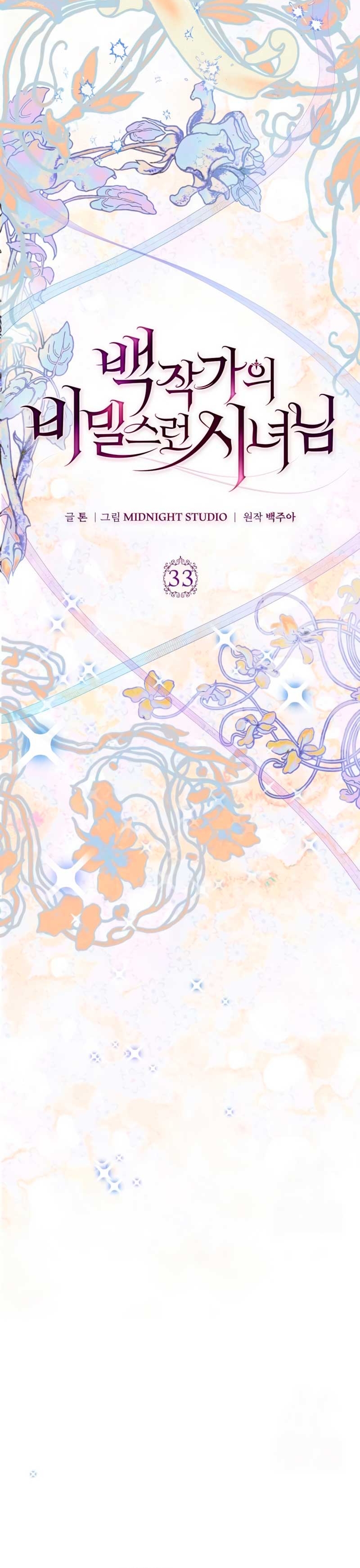 La doncella secreta del conde Capítulo 33 - Página 30