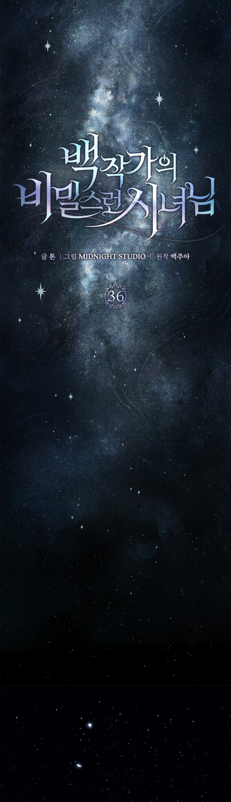 La doncella secreta del conde Capítulo 36 - Página 8