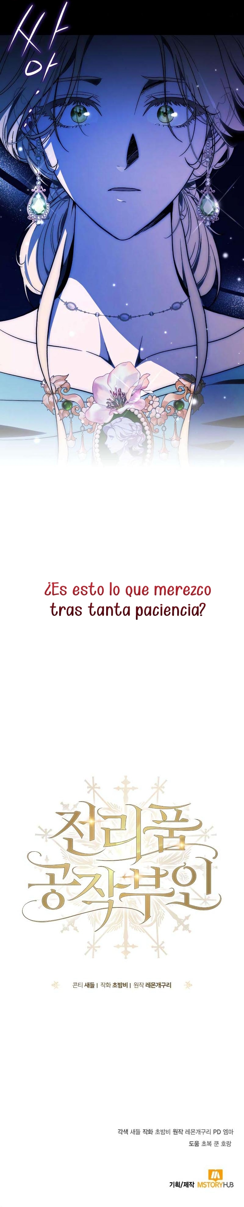 Duquesa botín Capítulo 1 - Página 42