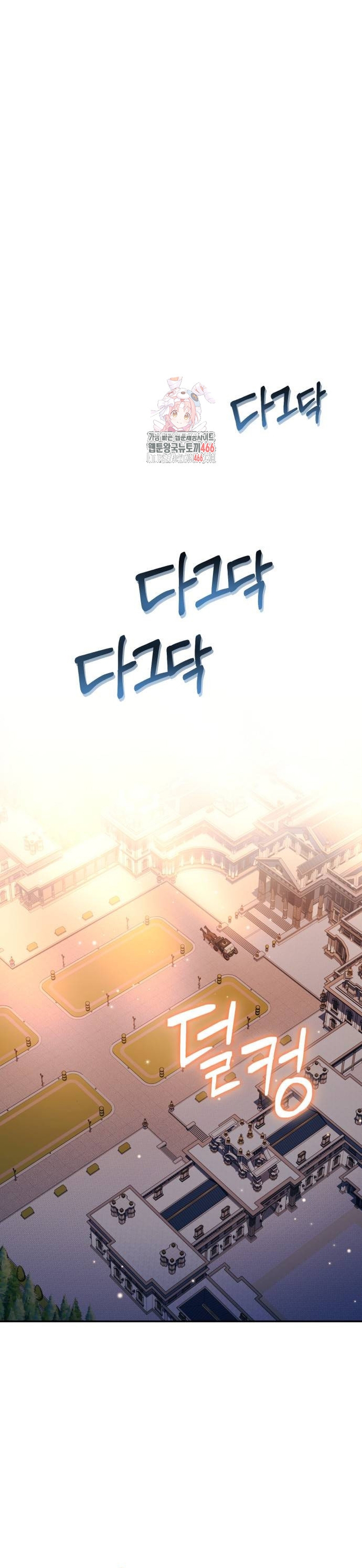 Duquesa botín Capítulo 11 - Página 3