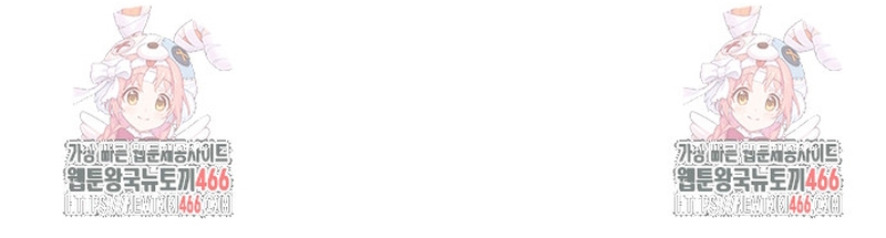 Duquesa botín Capítulo 12 - Página 30