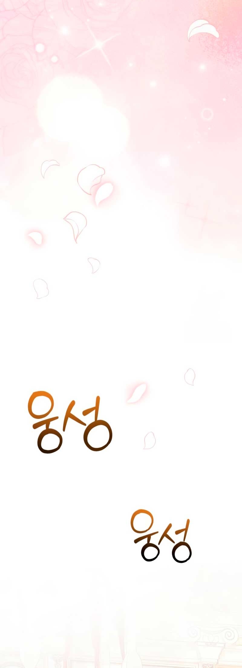 Duquesa botín Capítulo 22 - Página 8