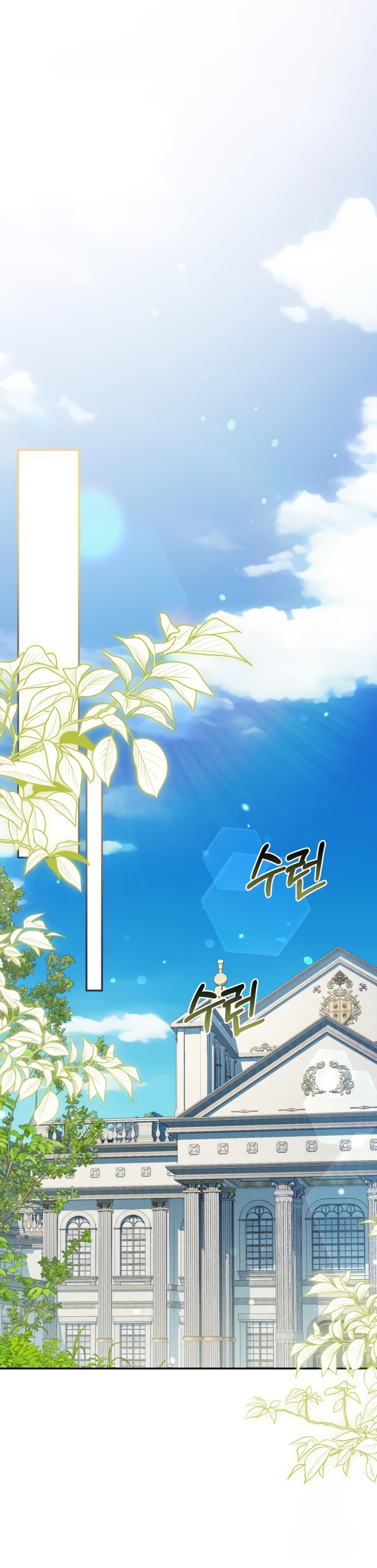 Duquesa botín Capítulo 23 - Página 15