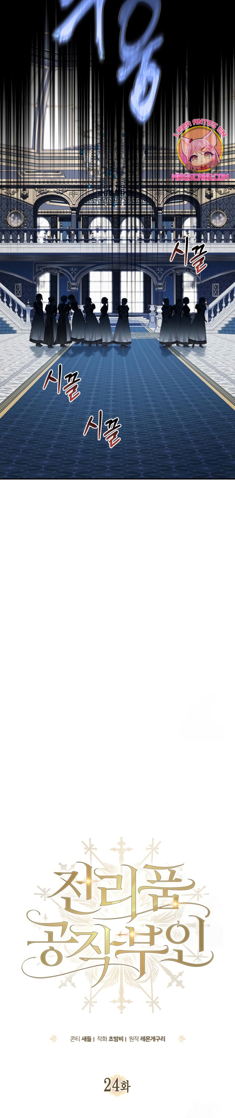 Duquesa botín Capítulo 24 - Página 22