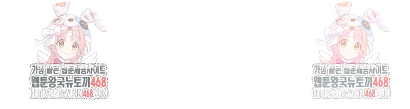 Duquesa botín Capítulo 24 - Página 57