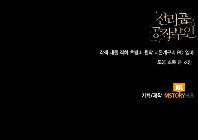 Duquesa botín Capítulo 5 - Página 32