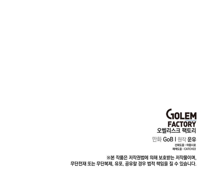 ¡Yo no soy la villana! Capítulo 28 - Página 25