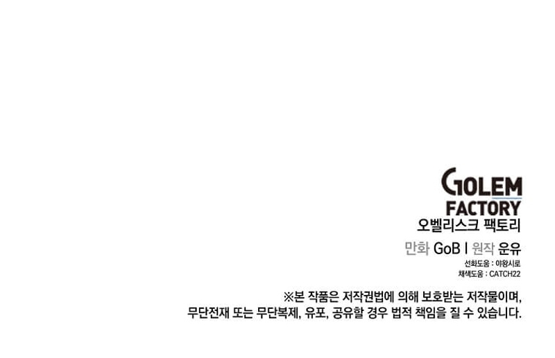 ¡Yo no soy la villana! Capítulo 29 - Página 34