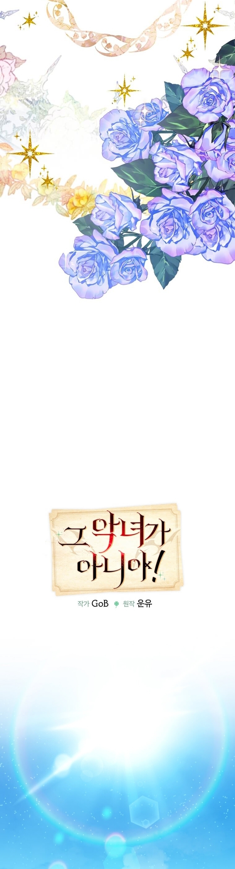 ¡Yo no soy la villana! Capítulo 33 - Página 13