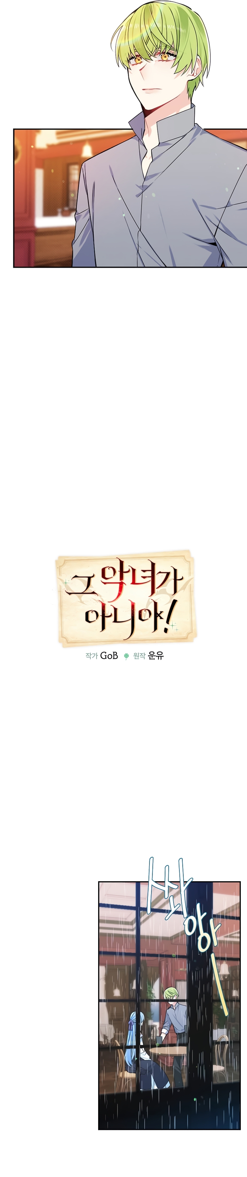 ¡Yo no soy la villana! Capítulo 38 - Página 5