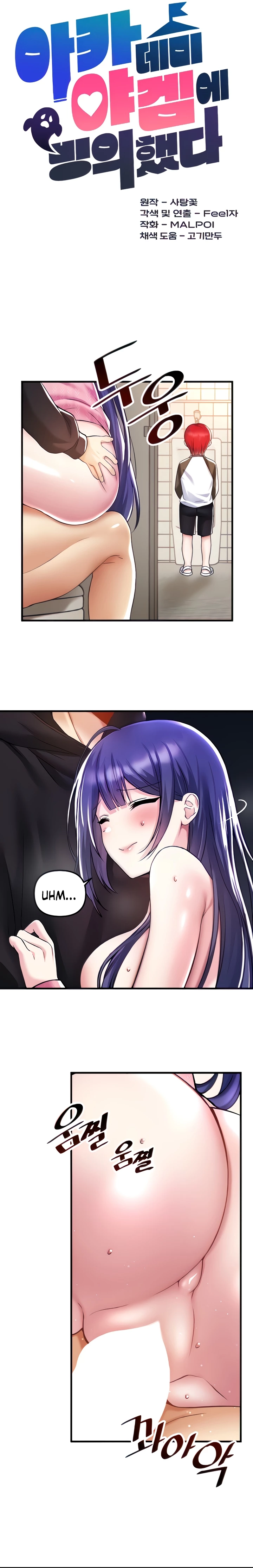 Academia sexual Capítulo 39 - Página 3