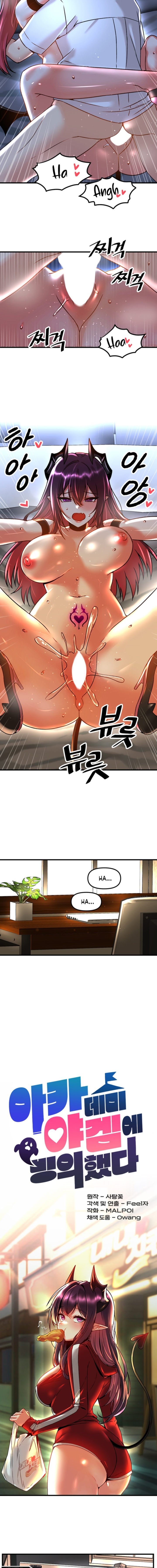 Academia sexual Capítulo 52 - Página 6