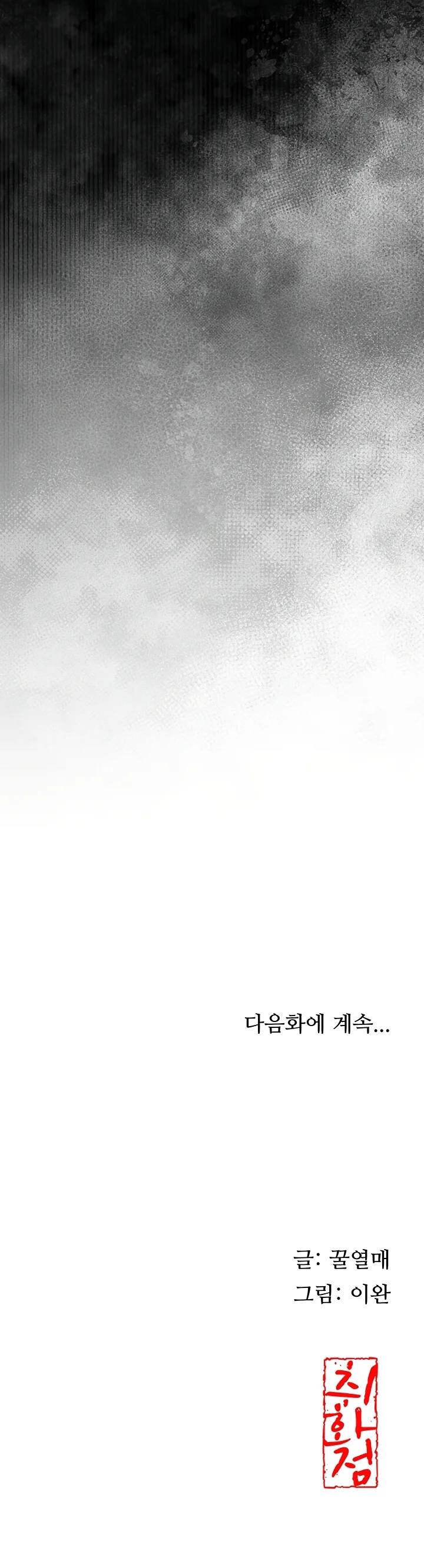 El punto del éxtasis Capítulo 50 - Página 15