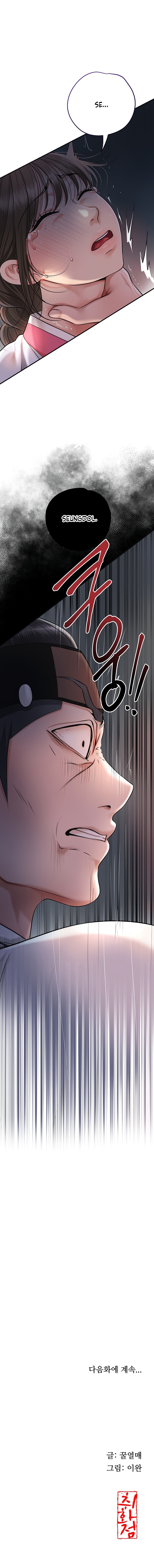 El punto del éxtasis Capítulo 57 - Página 15