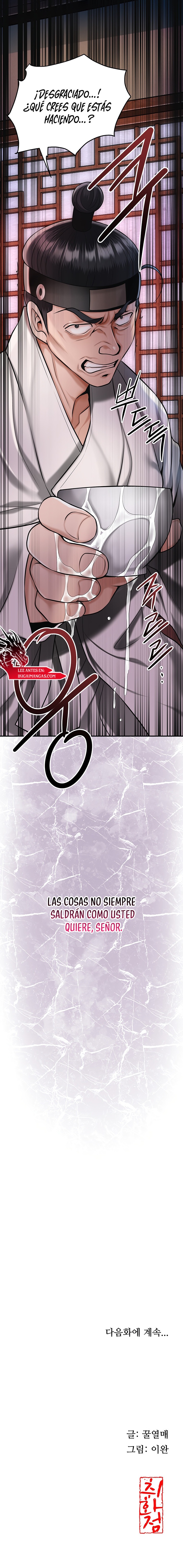 El punto del éxtasis Capítulo 64 - Página 13