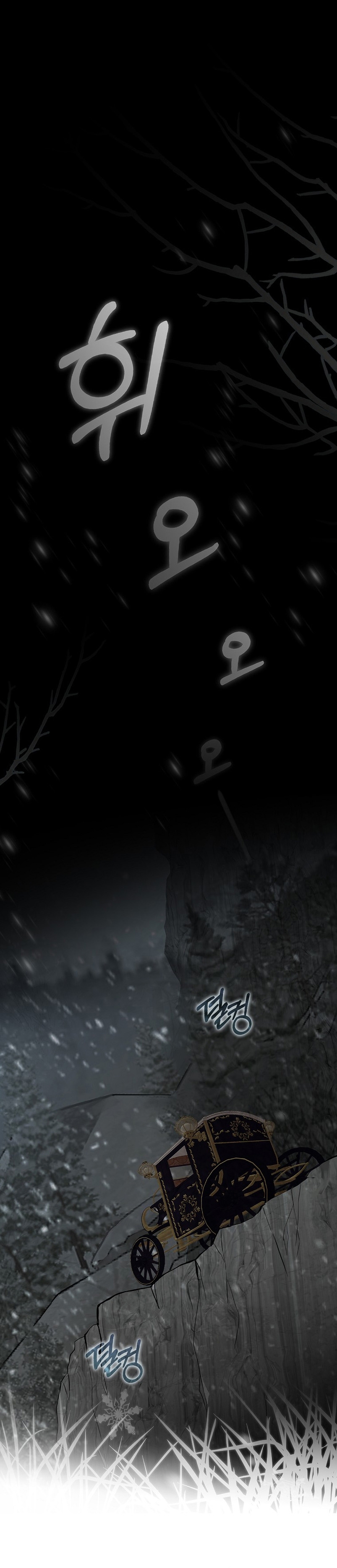 No quiero tener un hijo del protagonista masculino Capítulo 1 - Página 3