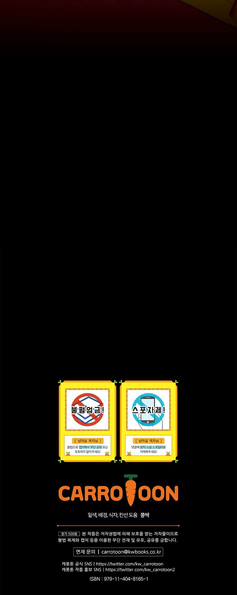 No quiero tener un hijo del protagonista masculino Capítulo 11 - Página 28