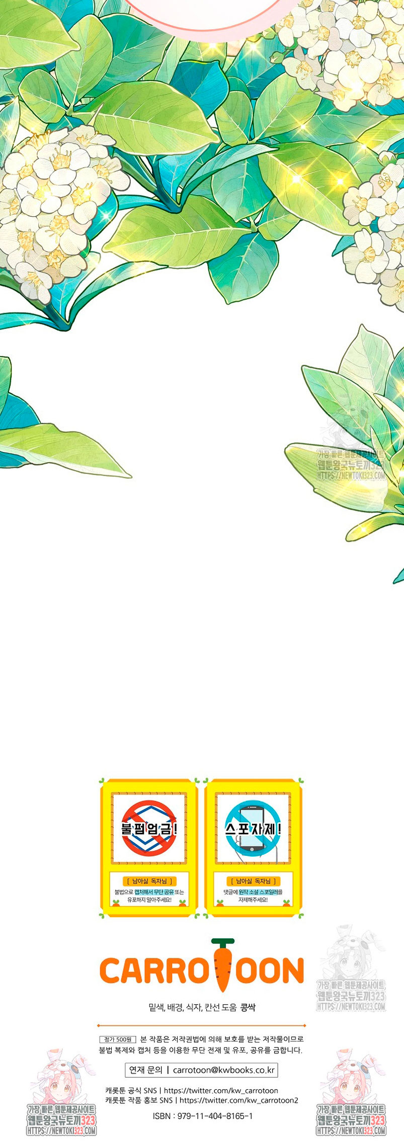 No quiero tener un hijo del protagonista masculino Capítulo 14 - Página 36