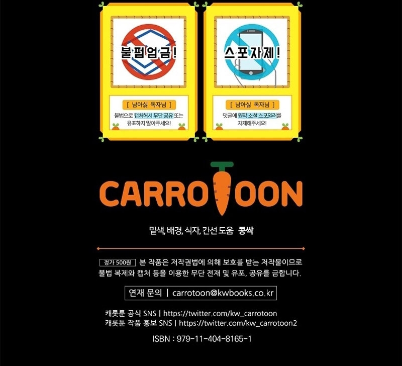 No quiero tener un hijo del protagonista masculino Capítulo 16 - Página 32