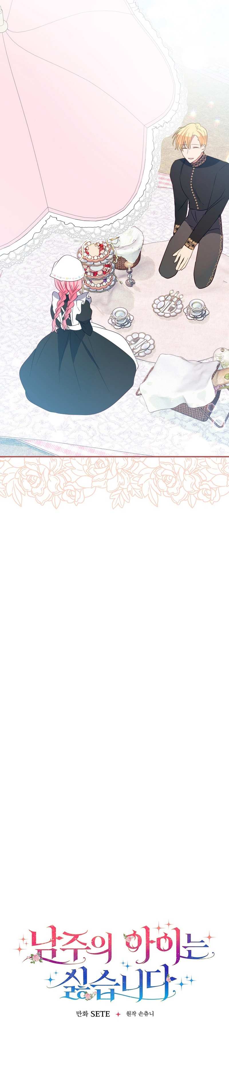 No quiero tener un hijo del protagonista masculino Capítulo 18 - Página 17