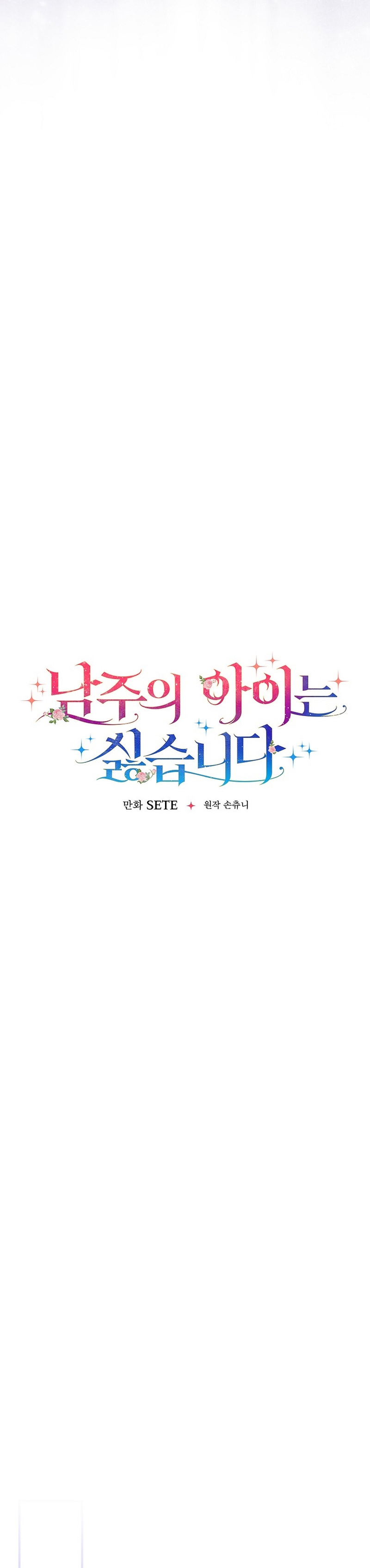 No quiero tener un hijo del protagonista masculino Capítulo 19 - Página 19