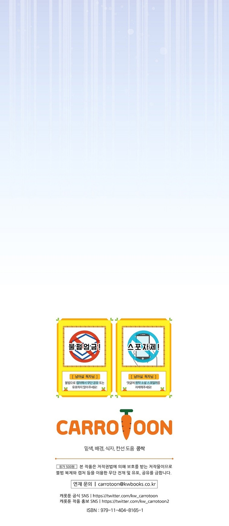 No quiero tener un hijo del protagonista masculino Capítulo 2 - Página 34