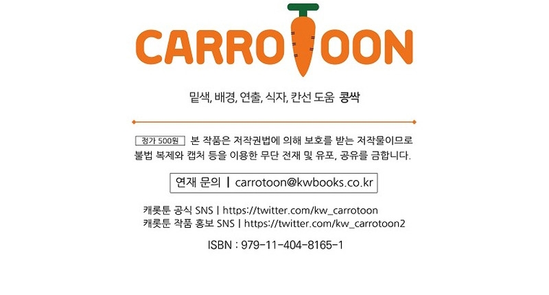 No quiero tener un hijo del protagonista masculino Capítulo 20 - Página 31