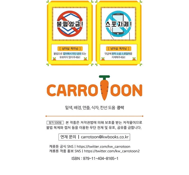 No quiero tener un hijo del protagonista masculino Capítulo 21 - Página 28