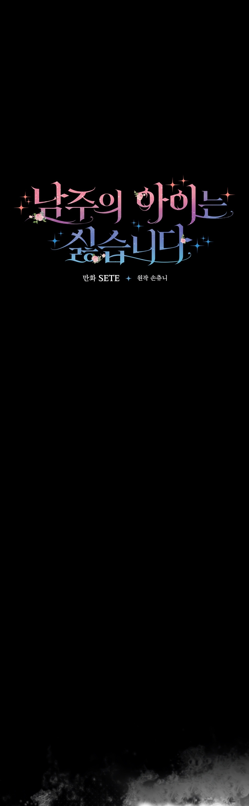 No quiero tener un hijo del protagonista masculino Capítulo 21 - Página 5