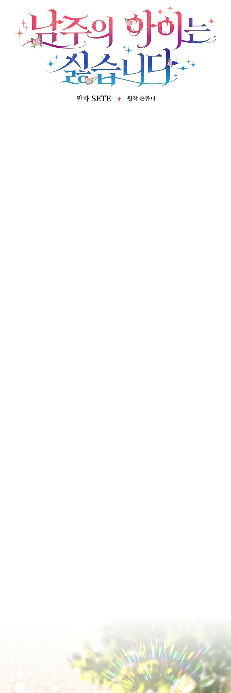 No quiero tener un hijo del protagonista masculino Capítulo 22 - Página 14